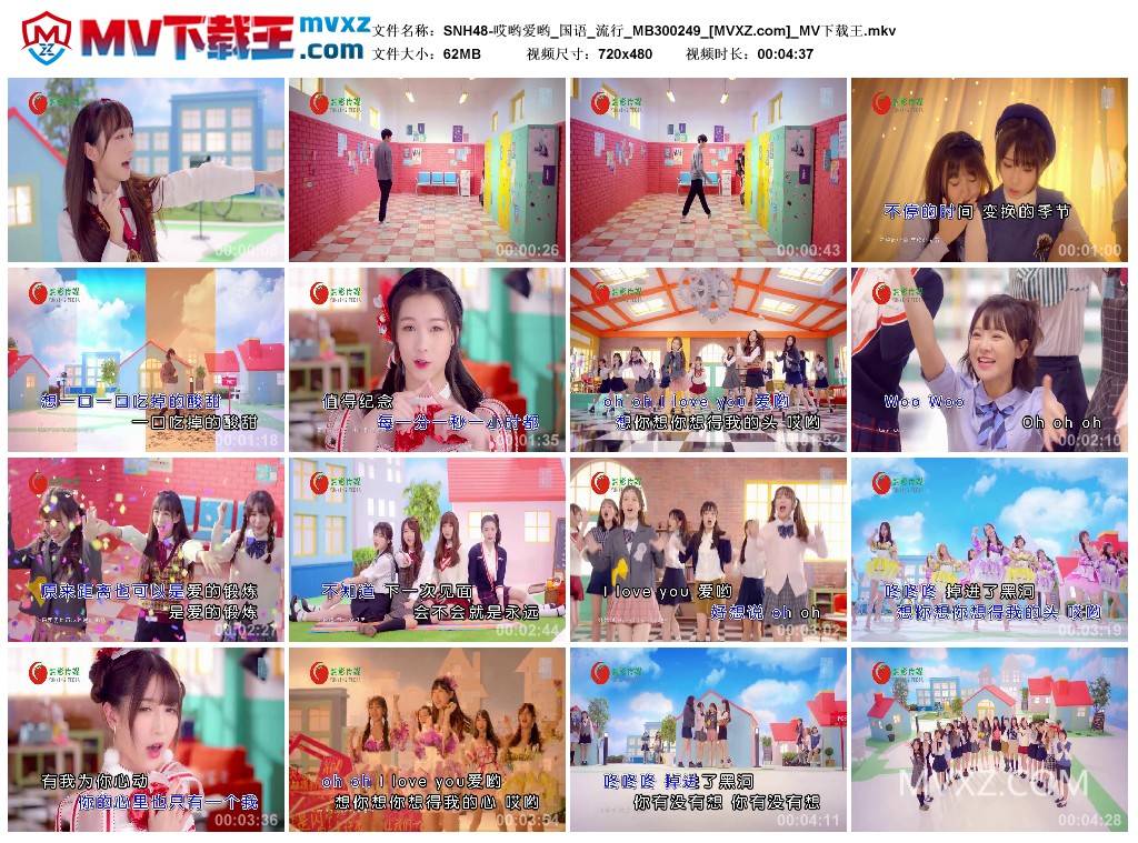 SNH48-哎哟爱哟_国语_流行_MB300249
